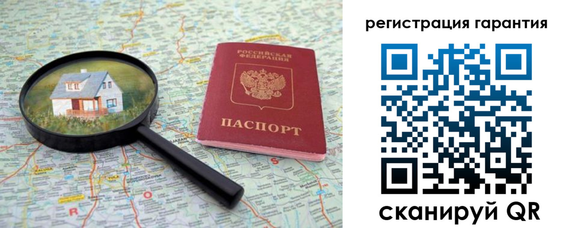 прописка регистрация в Удачном