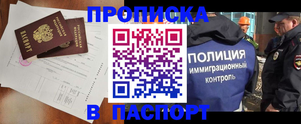 где прописаться в Удачном